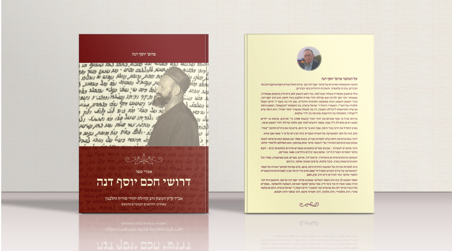 דוגמה לעיצוב ספר